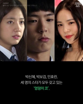 [스브스뉴스] 혹시 코끝이 갈라져 있다면? 매력 만점 '엉덩이 코'