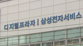검찰, 삼성전자서비스 본사 세 번째 압수수색…콜센터 포함