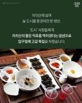 [스브스뉴스] 고향 내려가다 문득…마음 사로잡은 유기농 이유식