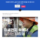 [스브스캠페인] KGC인삼공사, 환경미화원에게 홍삼제품 선물…미세먼지 캠페인 공약 지켜