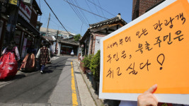 북촌 주민들 몰려드는 관광객에 몸살…대책 마련해야