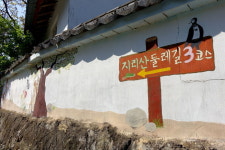 [라이프] 아! 지리산 - 지리산 둘레길 3코스 ①