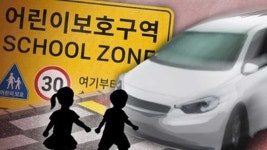 초등생 보행 속도 맞춰…스쿨존 보행신호 3∼4초 길어진다