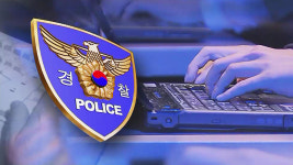 경찰 드루킹 댓글조작 경공모 회원 6명 추가 입건…총 44명