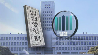 검찰, 내일 법원노조 소환…재판거래 의혹 3번째 고발인 조사