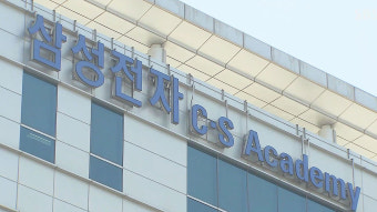 '삼성 노조와해 자문' 노동장관 前 보좌관 구속…법원 