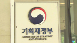 기재부 내년 금융종합과세 확대 어렵다…재정특위 권고에 반대