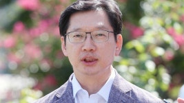 김경수 지사 정치 특검 아닌 진실 특검 돼 달라