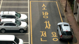 10일부터 소방차 전용구역 주차하면 최고 100만 원 과태료