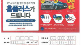 경품권 개인정보 장사 홈플러스 임직원 파기환송심서 징역형