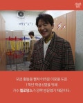 [스브스뉴스] 봉사중독자 학교에  멜로망스 출동시킨 부천 학생 근황