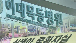 이대목동병원 신생아 사망 첫 공판…사망원인 공방 치열