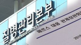 메르스 확진자, 동선 CCTV 영상 확보…밀접접촉자 22명