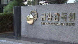 [취재파일] 금융감독원 직원의 이중 생활 ②