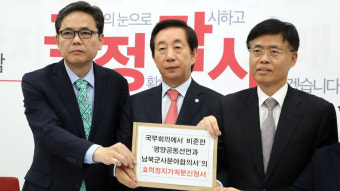 한국당 