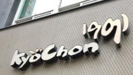교촌치킨 권원강 회장 고개숙여 사죄…직원 폭행 상무는 사직