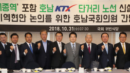 호남 의원들 세종 경유 호남선 KTX 직선화 추진 촉구