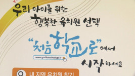 사립유치원 처음학교로 참여율 40%…21일부터 일반 원아모집