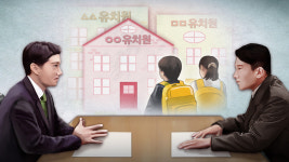 폐원 사립유치원 원아 수만큼 지역 공립유치원 정원 확충