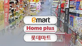 싼 줄 알고 샀더니…대형마트 PB상품 5% 1년 새 가격 올라
