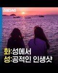 [스브스뉴스] 새롭게 뜬 인생샷 성지…경기도 화성을 소개합니다