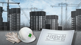 1인 자영업자도 일하다 다치면 산재보험 혜택