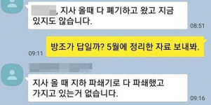 [취재파일] 부당하게 6억 받아 챙겨도 주의…석유공사의 이상한 감사