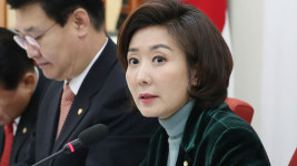 나경원 