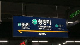 왕십리역까지 운행하던 분당선 청량리역까지 연장