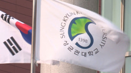 성균관대 법학대학원 교수, 대학원생에게 검사 논문 수정 지시