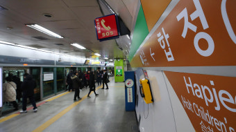 합정역 화재 신고…