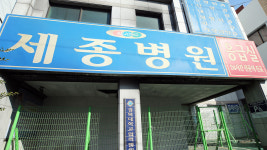 화재 참사 밀양 세종병원 법인이사장에 징역 8년 선고