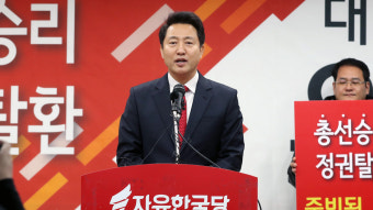 오세훈 