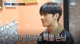 [스브스타] 40초짜리 골목식당 예고편 피자 광고 만들어버린 차은우