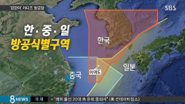 [취재파일] '월말'에만 침범한다…중국의 카디즈 출몰 공식