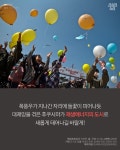[스브스뉴스] 대재앙 후 원전 없앤 도시, 이번엔 다른 발전소 들였다?