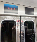 서울지하철 5호선 방화행 열차 운행 중단…전기공급 끊겨