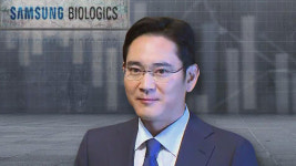 [취재파일] 삼바 분식회계 의혹은 이재용 승계의 마지막 퍼즐인가?