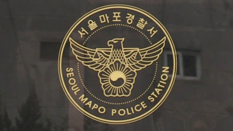 경찰, '홍대 공원서 대마초 흡연' 모로코인 체포
