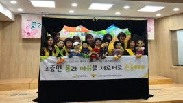 마포경찰서 공덕지구대, 아동 눈높이 맞춘 성폭력 예방 인형극 열어