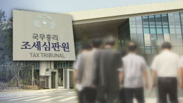 조세심판, 인터넷으로 심판청구·자료 제출 가능해진다