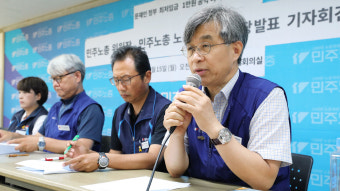 민주노총 최저임금위원 사퇴…