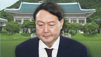 문 대통령, 오늘 윤석열 검찰총장 임명할 듯…자유한국당 반발 예상
