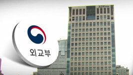 일본 주재 총영사, 여직원 성추행 혐의로 입건