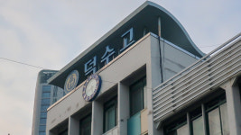 서울 특성화고 구조조정 본격화…덕수고, 경기상고에 통합