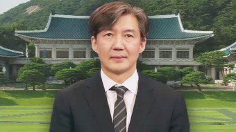 조국 법무장관 후보자 오후 첫 출근…인사청문회 준비 돌입
