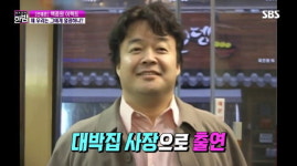 [스브스타] 15년 전 방송에 쪽박집 돕는 대박집 사장으로 출연한 백종원