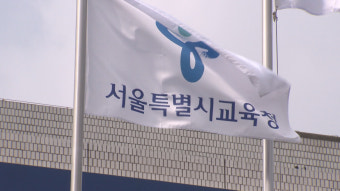 내년부터 서울 초3·중1 학기 초 '기초학력' 시험 본다