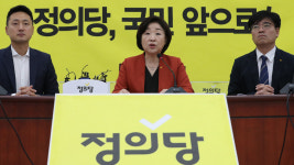정의당 조국 임명, 사법개혁 대의 차원에서 결정 존중