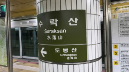 서울 지하철 7호선 장암∼수락산 1시간 20분 만에 운행재개